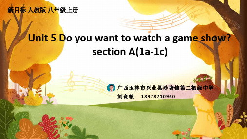 人教版初中初二八年级英语上册 名师教学课件 Unit 5 Do you want to watch 