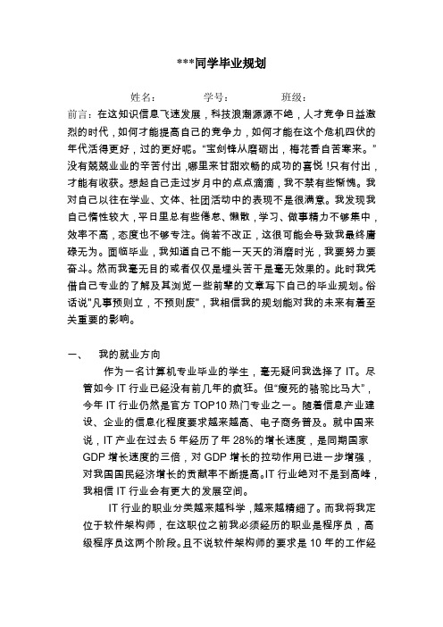 就业指导作业