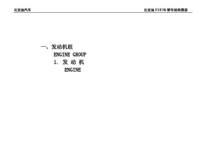 4G15S结构图册