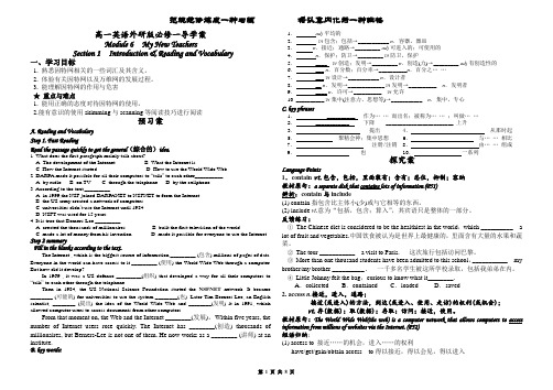 外研版高中英语必修一Module6导学案