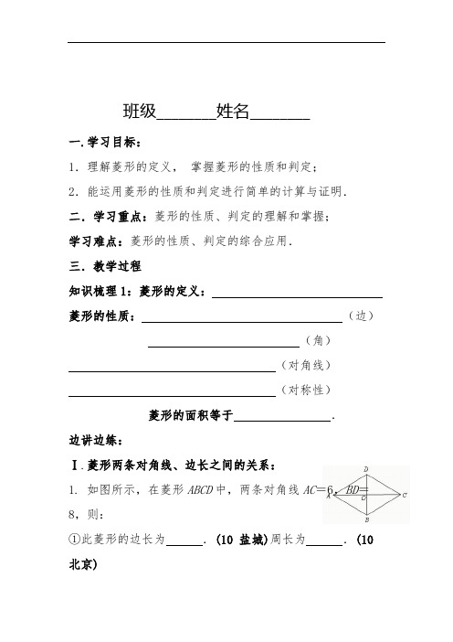 菱形性质与判定