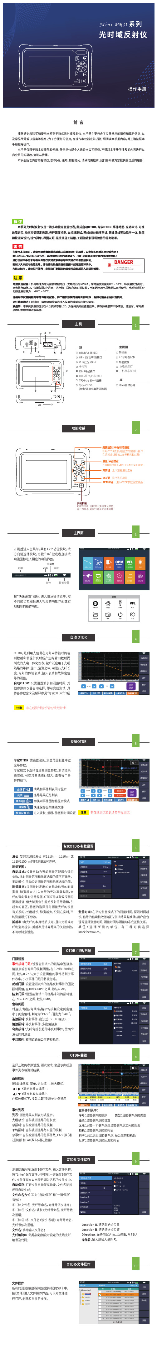 ZEYE-410T使用说明书