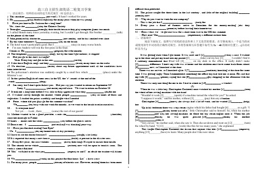 2014年高考英语二轮时态语态语法填空