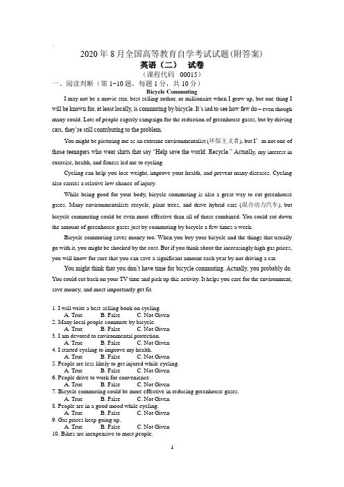 英语二历年真题2020年8月 试卷(附答案)