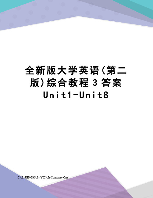 全新版大学英语(第二版)综合教程3答案Unit1-Unit8