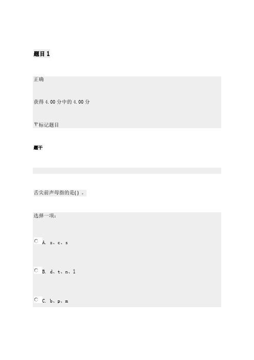 任务一演讲与口才   国开形考答案