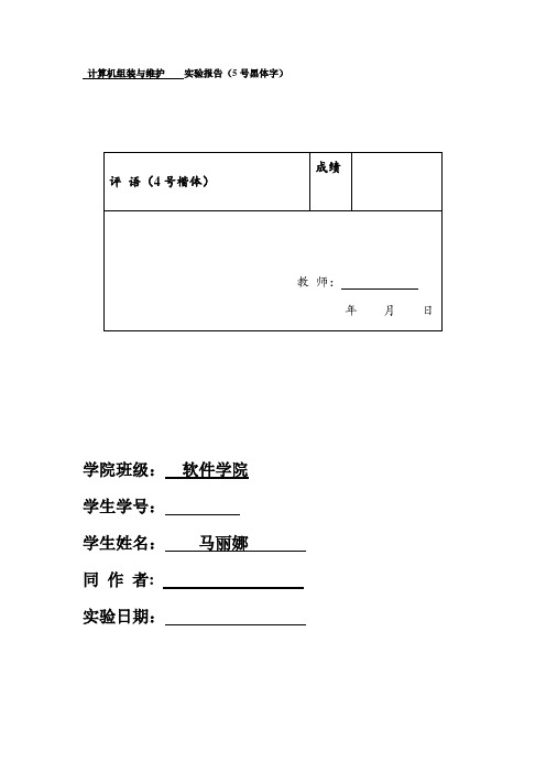 课程设计实验报告的内容及其文本格式要求