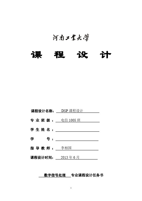 基于切比雪夫1的IIR低通滤波器