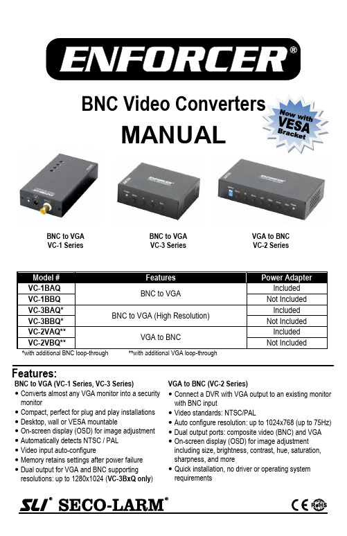 BNC视频转换器用户手册说明书