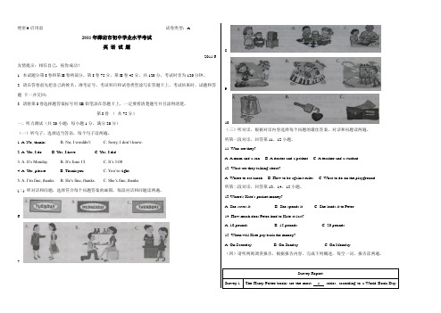 2012 潍坊中考英语试题