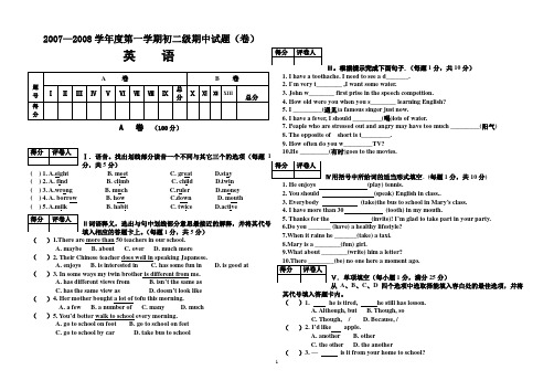 人教版八年级上册英语中期试题