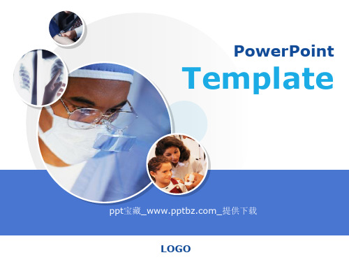 ppt宝藏ppt模板