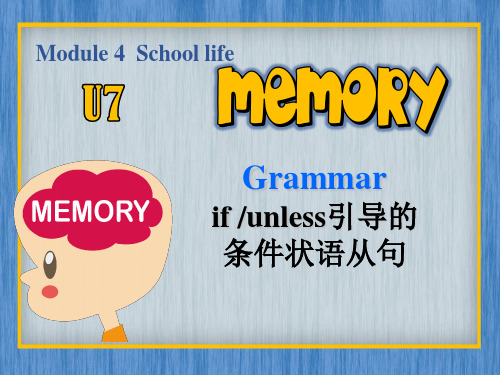 沪教牛津版 8AU7 Grammar(带学案)