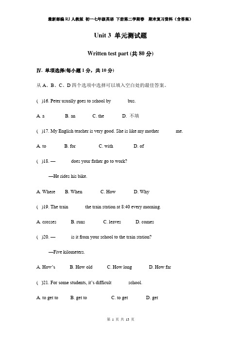 最新部编RJ人教版 初一七年级英语 下册第二学期春  期末复习资料(含答案)Unit 3 单元测试题 1