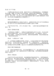 六大法宝帮你钓到好老公
