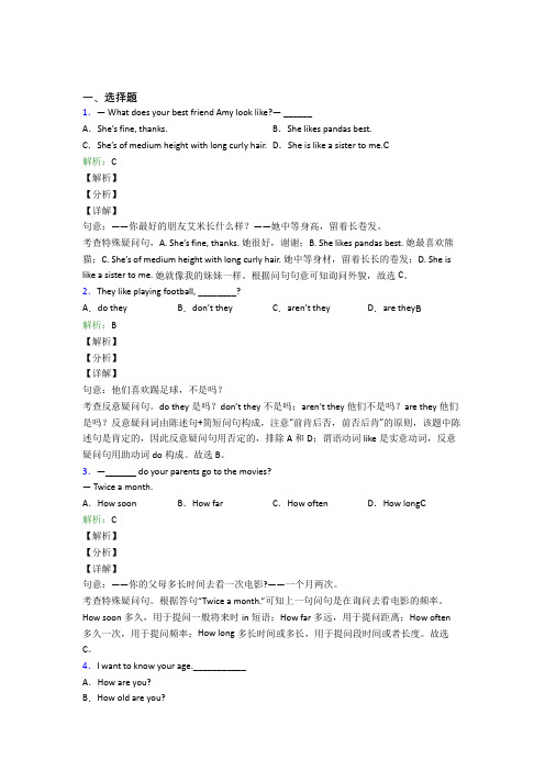 初中英语常用语法知识——祈使句基础练习(答案解析)