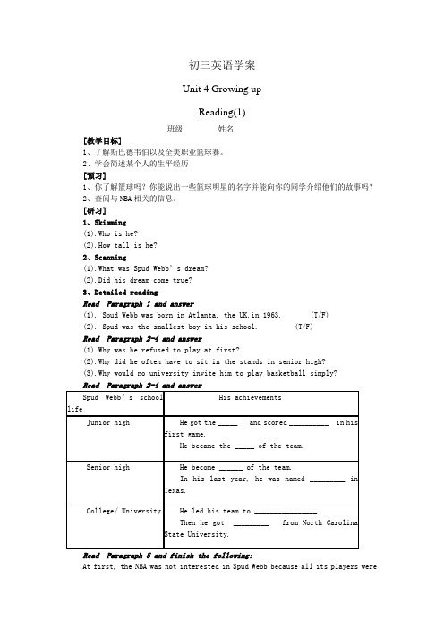 新译林版英语九年级上册9A Unit4Reading1学案