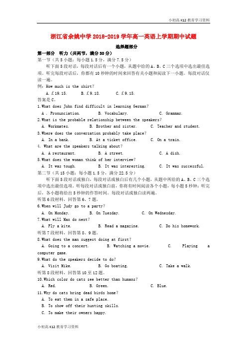 【K12教育学习资料】[学习]浙江省余姚中学2018-2019学年高一英语上学期期中试题
