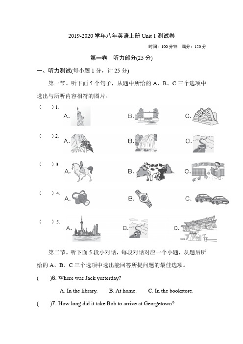 人教新目标版2019-2020学年初二英语上册Unit 1 Where did you go on vacation测试卷及答案