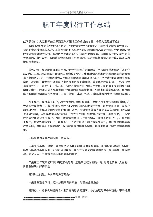 2019年最新行政助理个人年度工作总结范文模板工作总结文档【五篇】