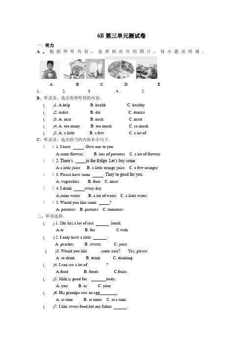 译林版 六年级英语下册unit3 a healthy diet 试题