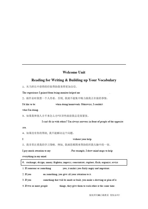 2019-2020学年高一英语人教版(2019)必修一寒假作业：Welcome Unit Reading for WritingBuilding Up Your