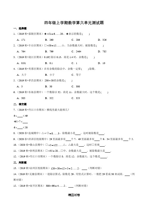 人教版数学四年级上册《第六单元测试》(附答案)