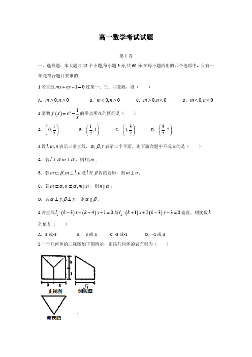 高一数学考试卷-含答案