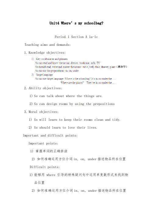 2019年人教新目标英语七年级上册Unit 4 Where‘s my schoolbag第1课时优质课教案