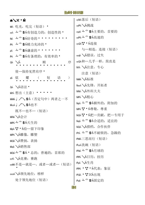 最新译林牛津英语九年级上9A单词默写