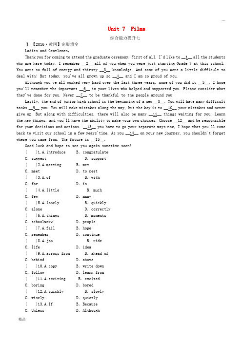 2020九年级英语上册 Unit 7 Films综合能力提升七同步练习 (新版)牛津版