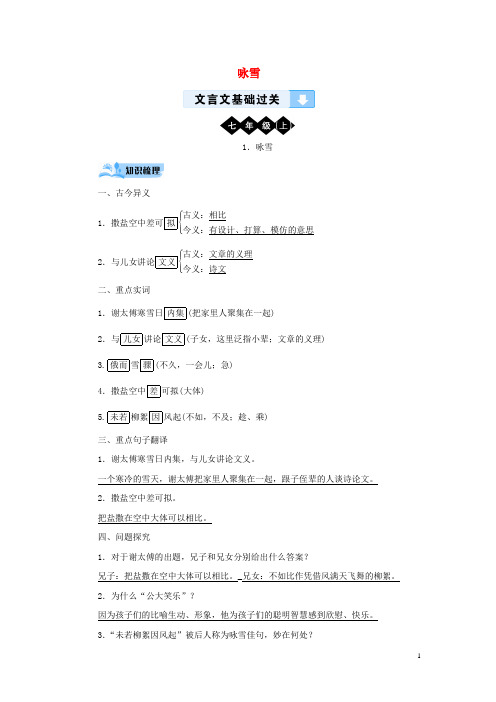 2019年中考语文文言文基础过关(打包35套,含答案)