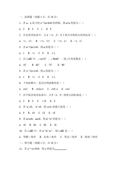 八年级数学全部单元试卷