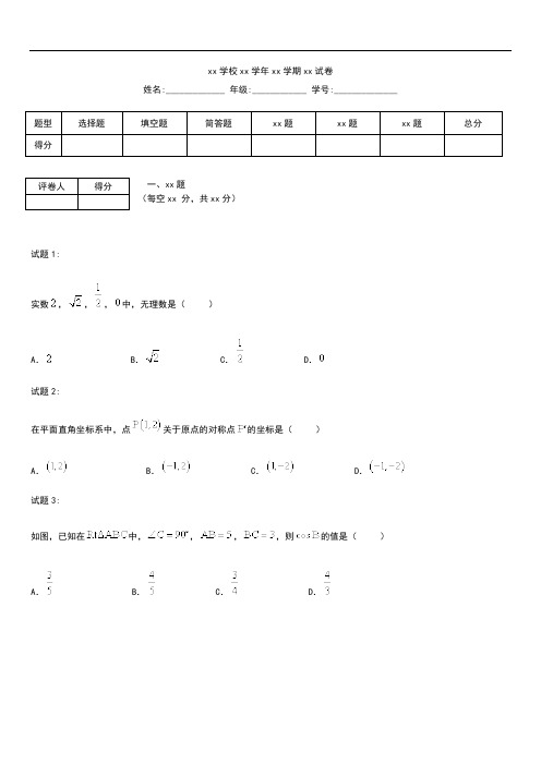 初中数学浙江湖州市中考模拟 数学考试题及答案解析(word版).docx