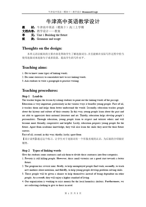 最新译林牛津选修10Unit1精品教案Book 10_U1_Grammar and usage