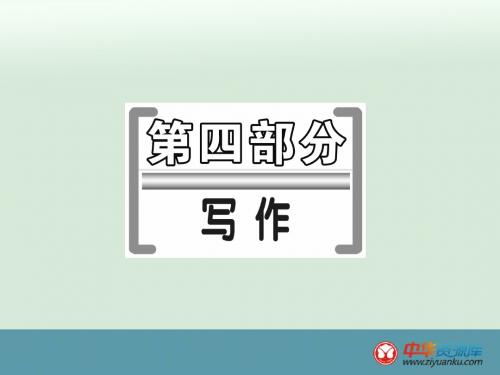 2016届高考语文一轮复习课件:第4部分+写作+第1节+千古文章意为高-作文的审题立意(山东专用)