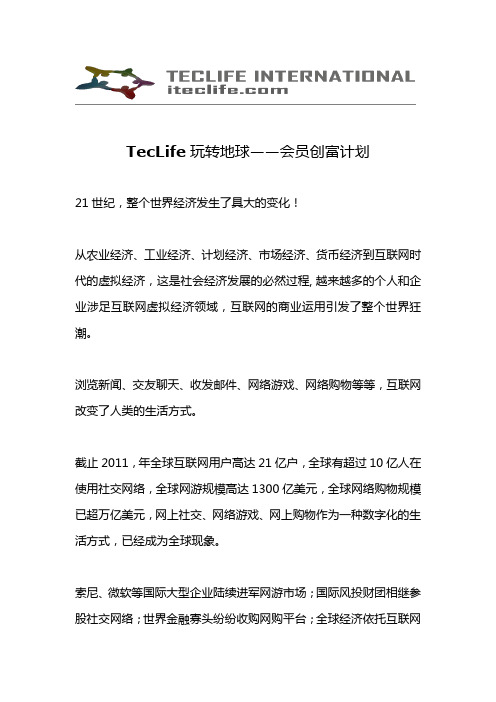 了解TEC.