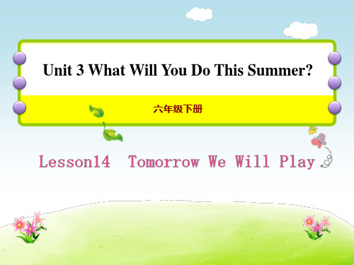 冀教版六年级下册英语Lesson14 Tomorrow We Will Play