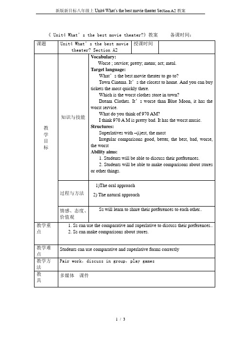 新版新目标八年级上Unit4 What’s the best movie theater Secti