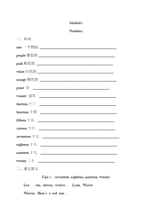 外研版小学四年级英语上册单元试题全册