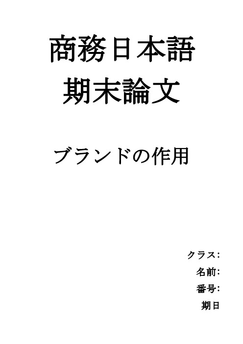 経贸日本语