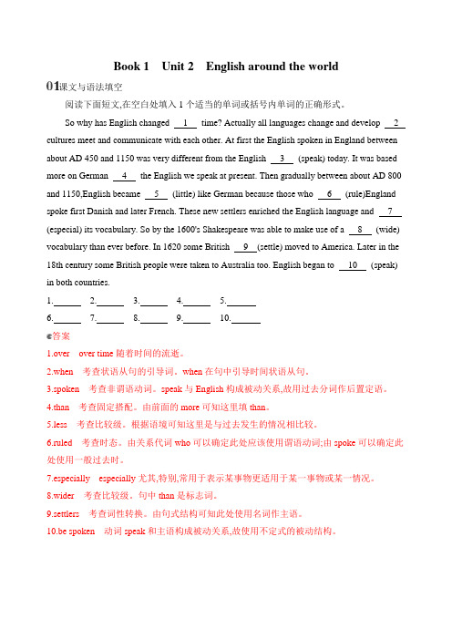 2020版英语高考(山东用)外研版大一轮精练:Book1Unit2Englisharoundtheworld单元提升Word版含答案