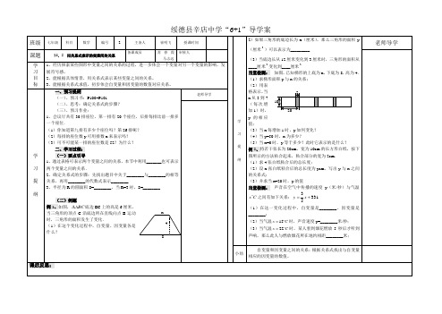 绥德县辛店中学2