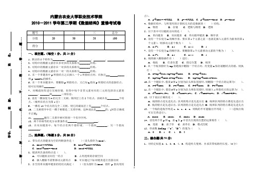 数据结构重修