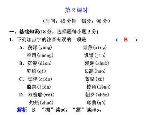 高一语文中国现代诗歌五首2