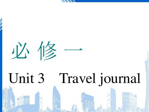 高考英语一轮复习Unit3Traveljournal课件新人教版必修120180