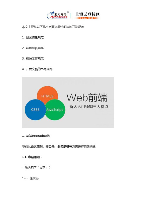 入门资料：web前端开发规范