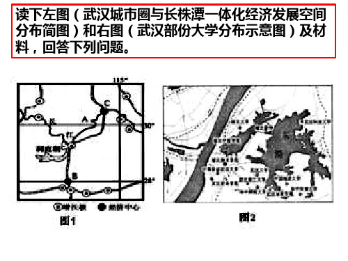 高三一轮复习《城市与城市化》  (共18张PPT)