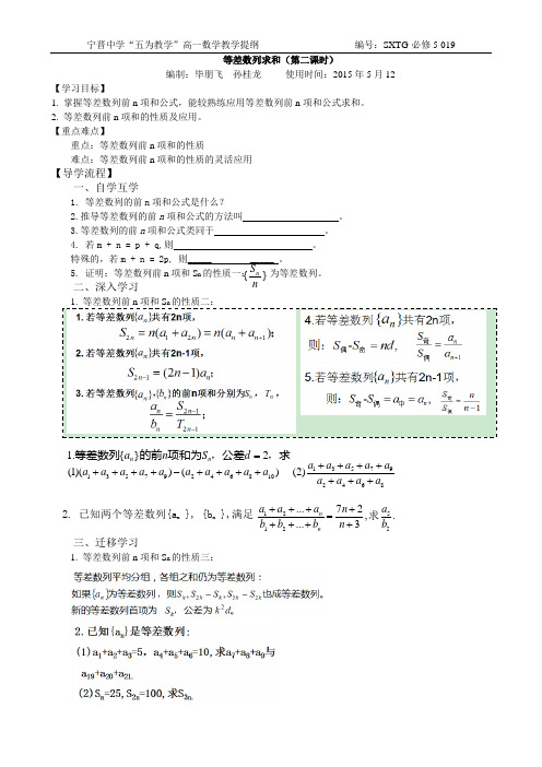 等差数列求和2