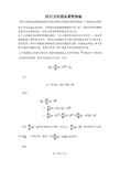 一元线性回归方程的显著性检验